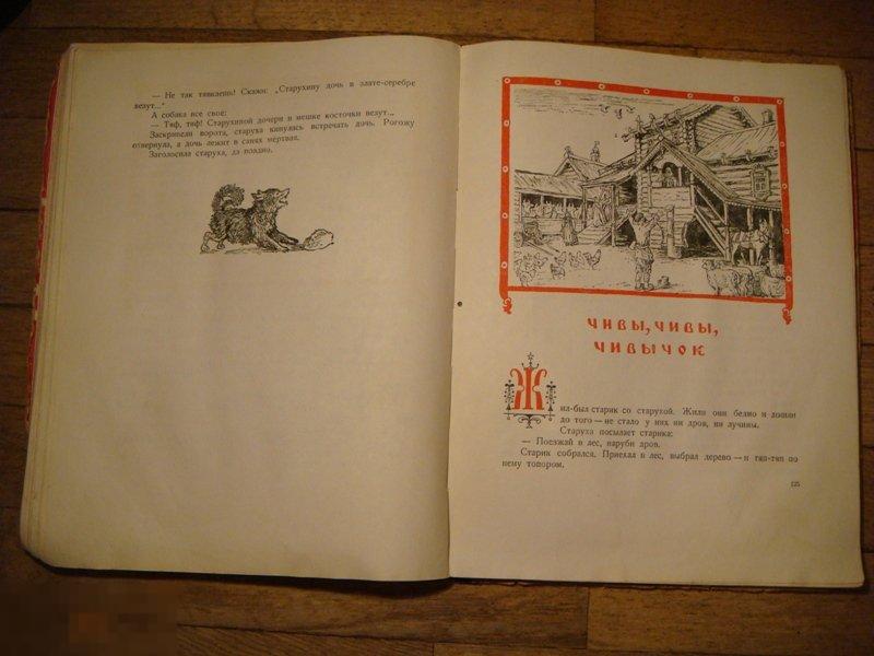 Русские Народные Сказки Книга Ссср Купить