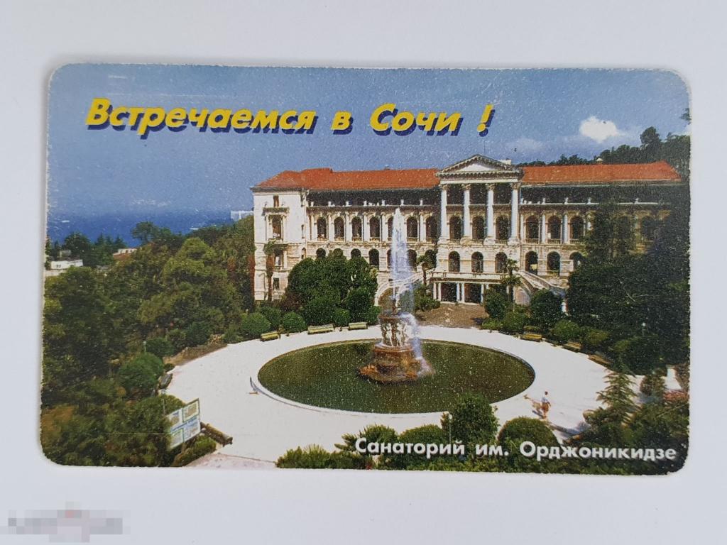 Санаторий орджоникидзе сочи карта