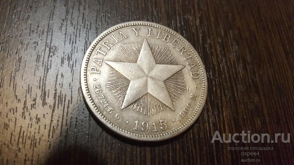 Куба песо 1915 Серебро Звезда RARE Cuba peso 1915