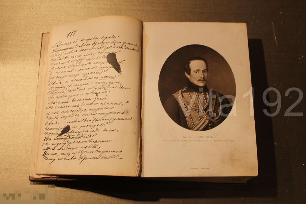 ПОЛНОЕ СОБРАНИЕ СОЧИНЕНИЙ. М.Ю. ЛЕРМОНТОВ.  ТОМ - 2. 1910 год. 