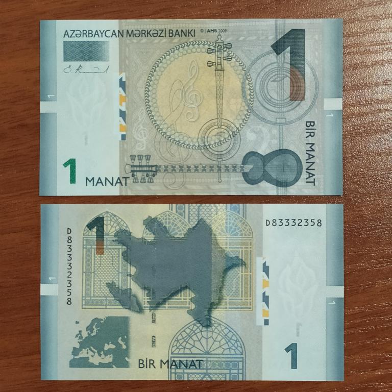 Купюра Банкнота 1 манат Азербайджан 2009 год Состояние ПРЕСС UNC А5