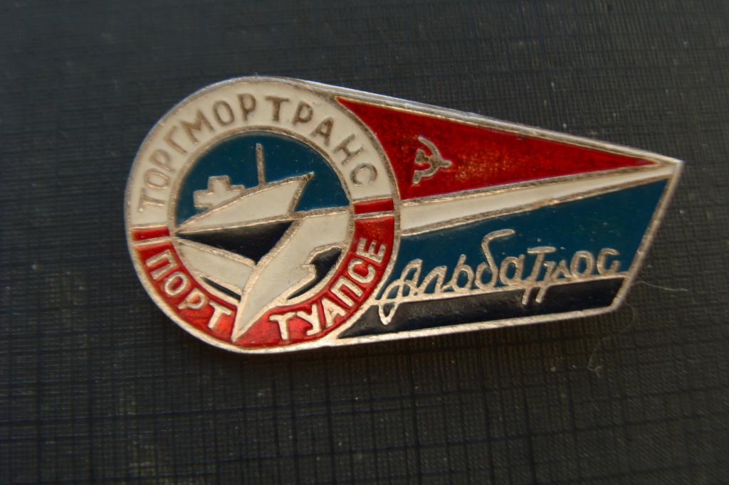 Магазины Торгмортранс В Ссср