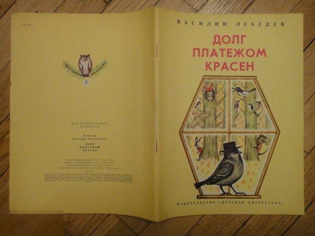 Долг Платежом