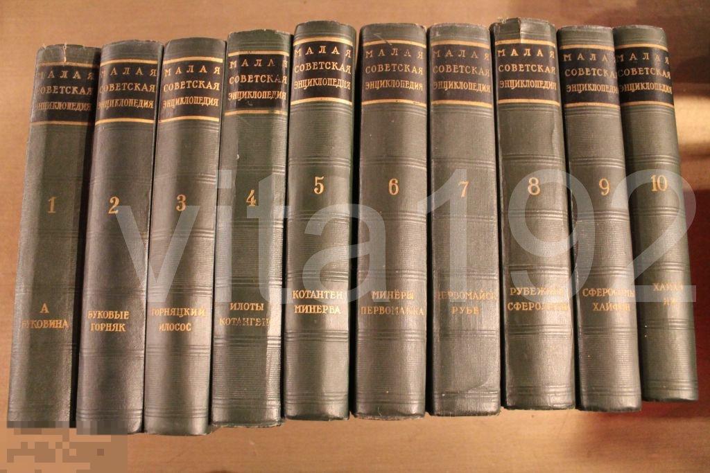 Купить Детскую Энциклопедию 1958