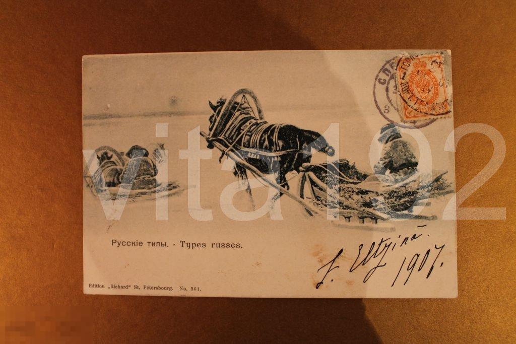 РУССКИЕ ТИПЫ. 1907 ГОД. 