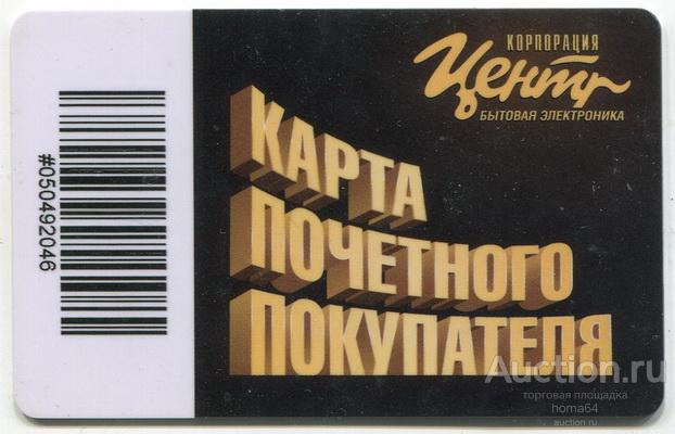 Мой мир карта почетного клиента