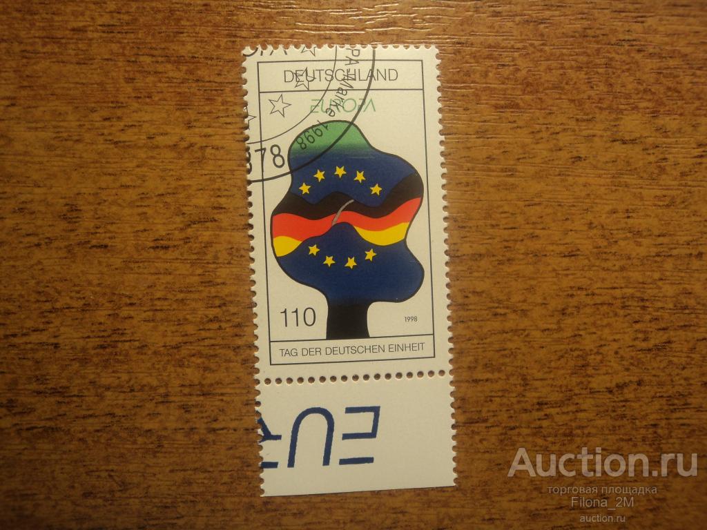 Марки.Германия.1998 г.День германского блока.№ по Мi # 1985 (КЦ 1 ев.)
