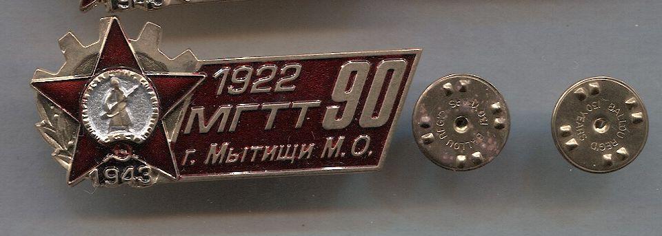 МГГТ Мытищинский гуманитарно-технологический техникум