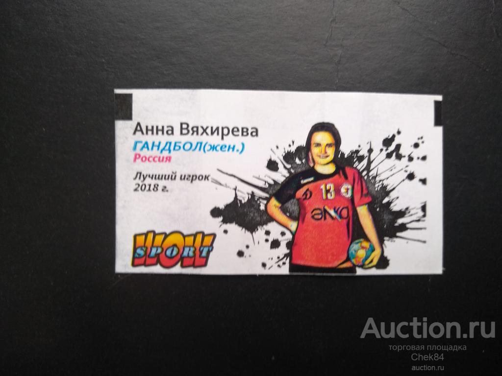 Вкладыш К-Артель Wow! Sport