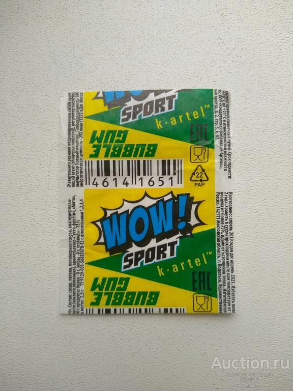 Обертка К-Артель WOW! Sport