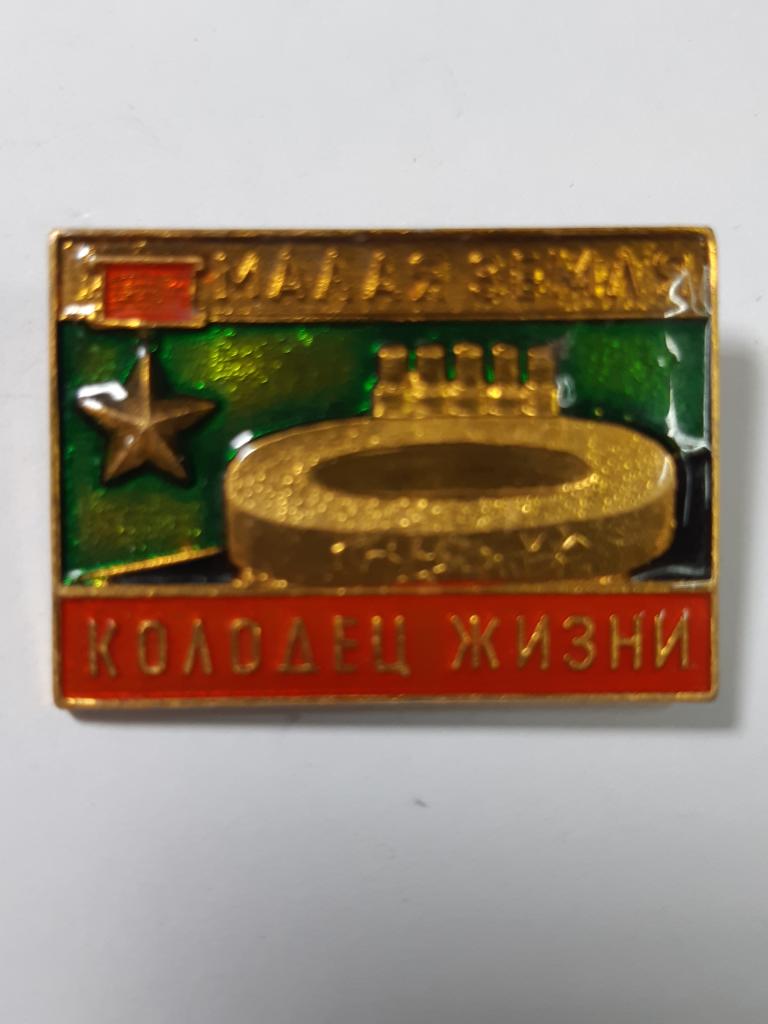Распродажа коллекции значков Колодец жизни  Лист 284 Более 20000шт