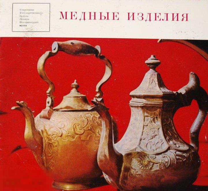 уральская медная. уральская медная. кулон с яшмой 173-nn. медь урал 18 век. уральская медная.