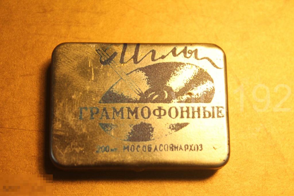 ИГЛЫ ГРАММОФОННЫЕ. МОСОБЛСОВНАРХОЗ. 60 ШТУК. КОЛЮБАКИНСКИЙ ИГОЛЬНЫЙ ЗАВОД. 1951 ГОД. 