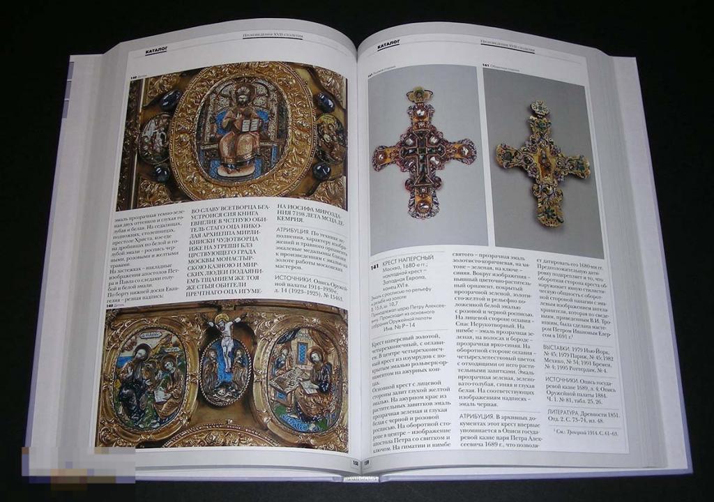 Xv xvi какой год. XV-XVII какой. XVII какой век. Дионисий и искусство Москвы XV XVI столетий каталог выставки 1981. XV какой.