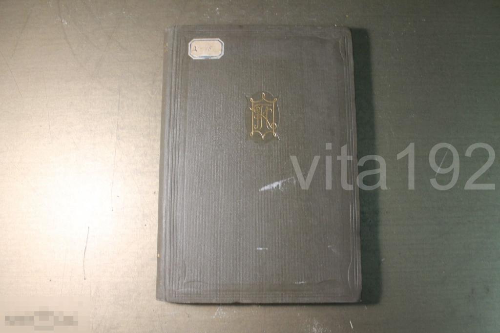 КНИГА. ПОСМЕРТНЫЕ ЗАПИСКИ ПИКВИКСКОГО КЛУБА. ТОМ - 3. Ч. ДИКЕНС. 1934 ГОД. Ч. ДИККЕНС. 