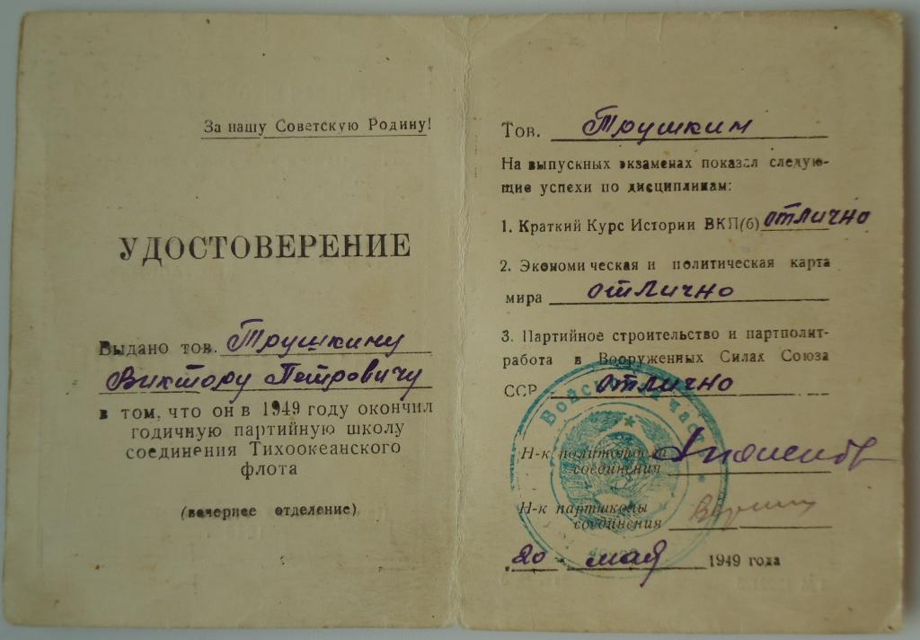 удостоверение об окончании аспирантуры