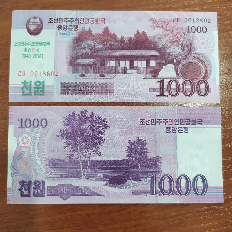 Купюра Банкнота Северная Корея 1000 вон 2008 г. (2018 г А 2 Состояние ...