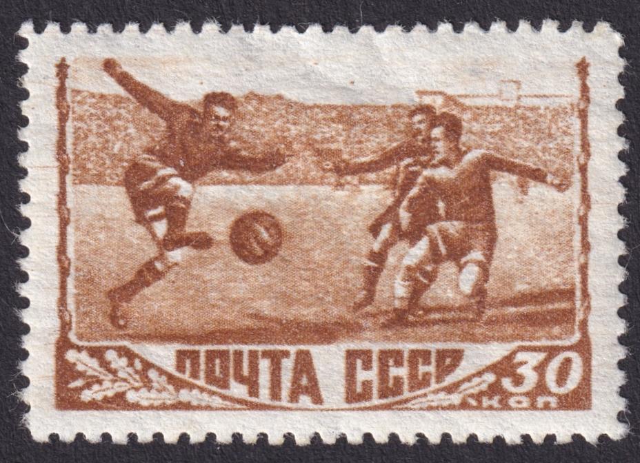 1948г. Спорт (2-й выпуск). №1310Р*