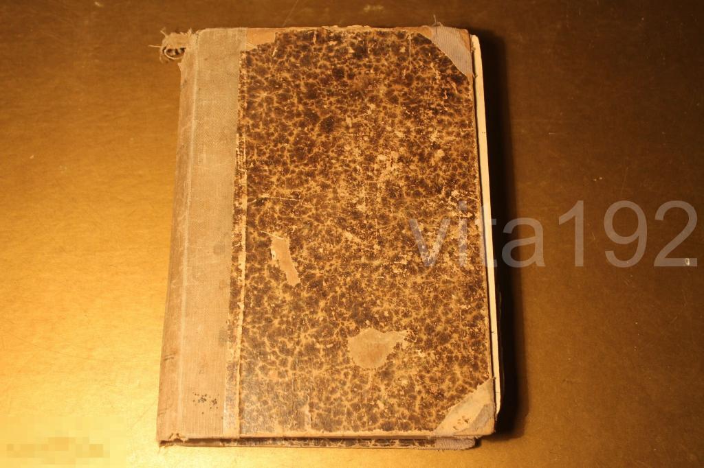 КНИГА. СТИХОТВОРЕНИЯ. С.Я.НАДСОН. 1909 ГОД. 