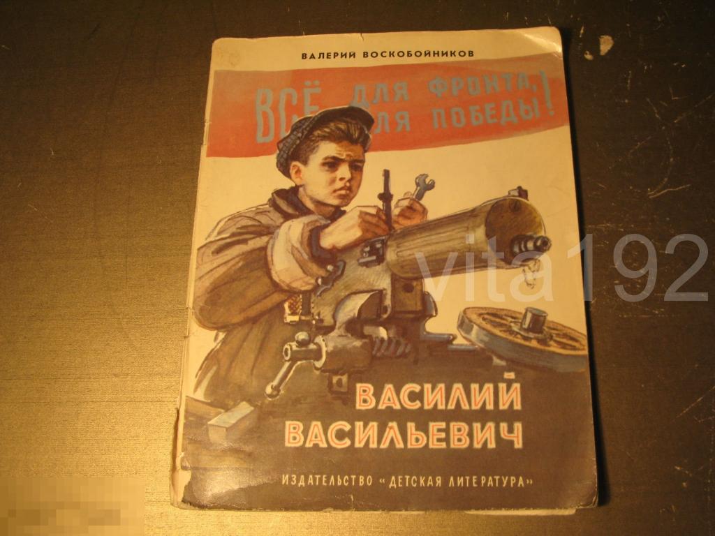 Луков Психология 1964 Год Купить