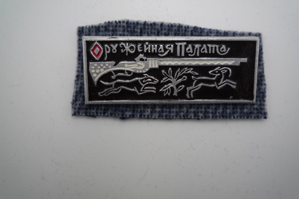 Оружейная Палата  старинное ружьё охота