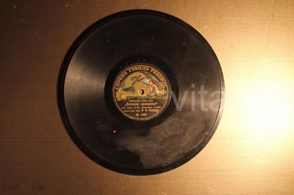 ГРАММОФОННАЯ ПЛАСТИНКА. ЦАРИЗМ. ЦАРСКИЙ ПЕРИОД. СИРЕНА ГРАНДЪ РЕКОРДЪ. 