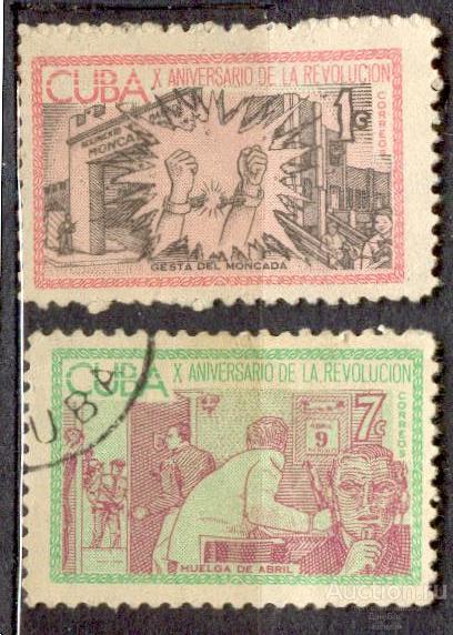 Куба  1963 день восстания Монкада