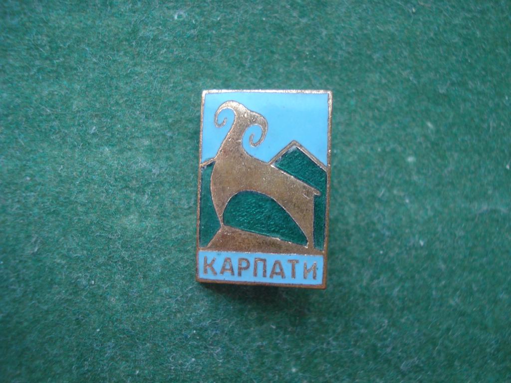 КАРПАТЫ. ГОРЫ. УКРАИНСКАЯ ССР. Тяжелый.