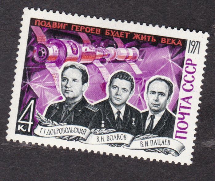 распродажа СССР 1971 Подвиг героев будет жить века (7166)