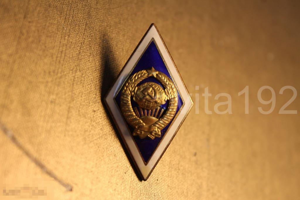 ЗНАЧОК РОМБ. ГОСУДАРСТВЕННЫЙ УНИВЕРСИТЕТ. 15 ЛЕНТ. СССР. ЛМД. 