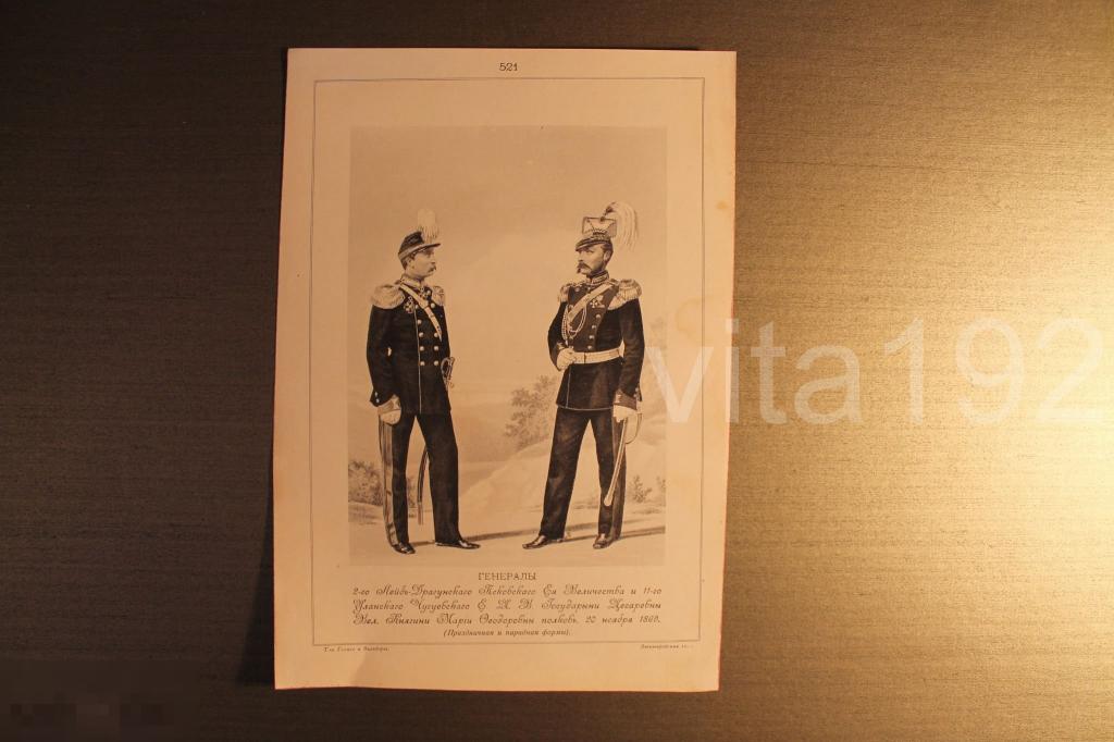 ЛИТОГРАФИЯ. ГЕНЕРАЛЫ. ПРАЗДНИЧНАЯ И ПАРАДНАЯ ФОРМЫ. 