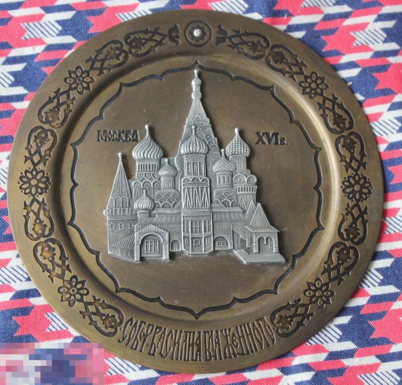 Тарелка Москва Собор Василия Блаженного. Олимпиада. Клеймо-символ Олимпиады 80 