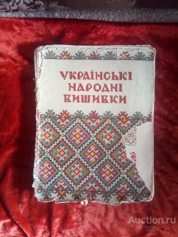 Книги На Украинском Языке Купить В Москве