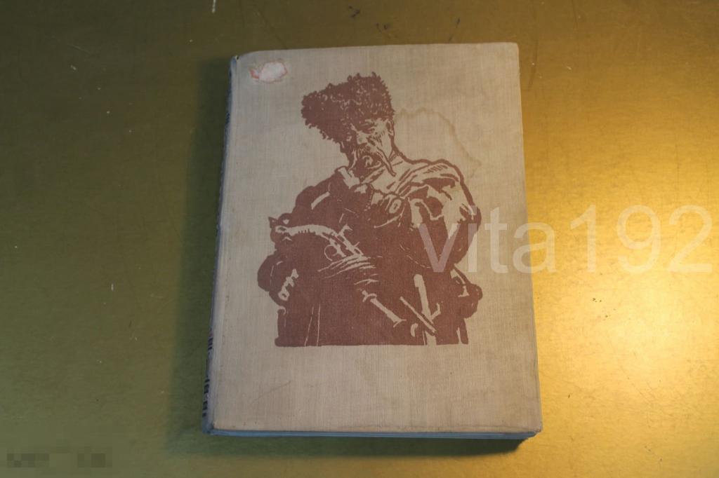 КНИГА. ТАРАС БУЛЬБА. Н.В. ГОГОЛЬ. ПОВЕСТЬ. 1948 ГОД. * 