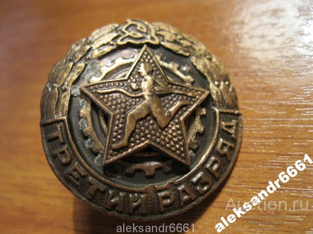 ГТО ЗНАК ЗНАЧОК ТРЕТИЙ 3 РАЗРЯД БЕГ 