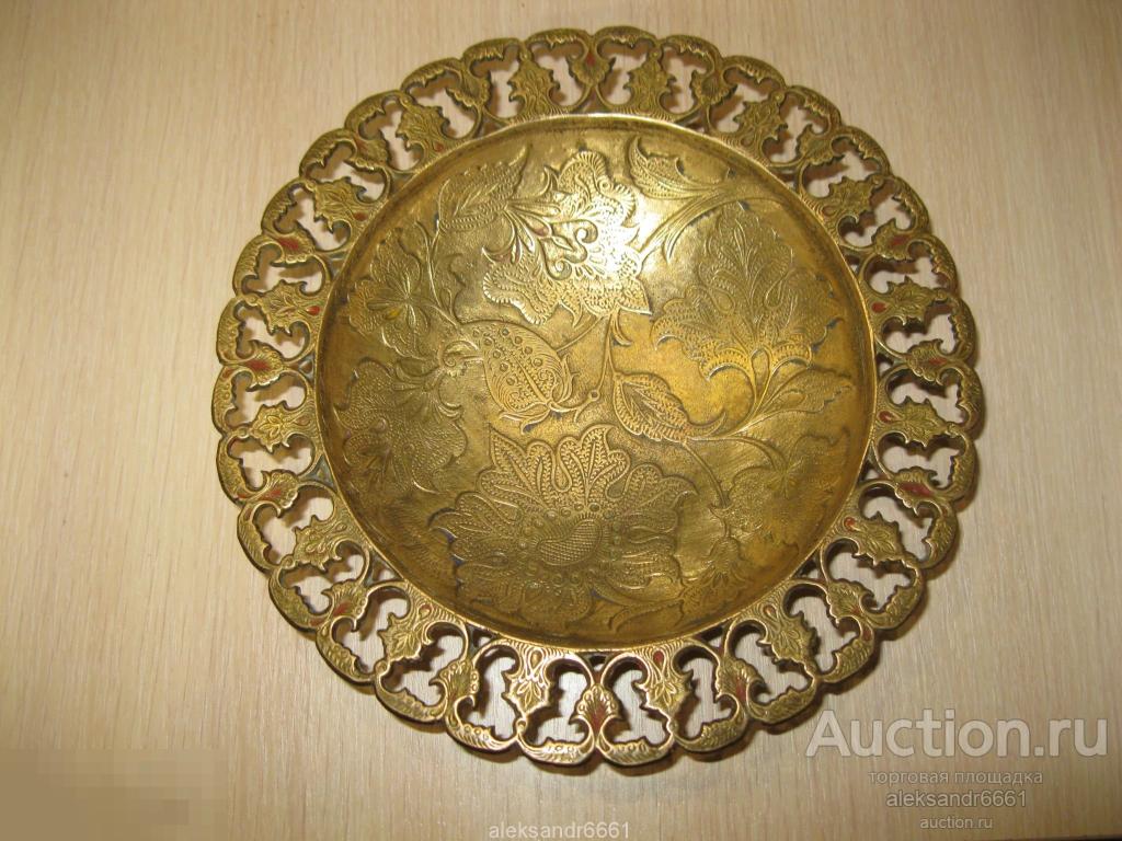 ТАРЕЛКА АЖУРНАЯ БРОНЗА ИНДИЯ СССР ДЕКОРАТИВНАЯ ФРУКТОВНИЦА КОНФЕТНИЦА 