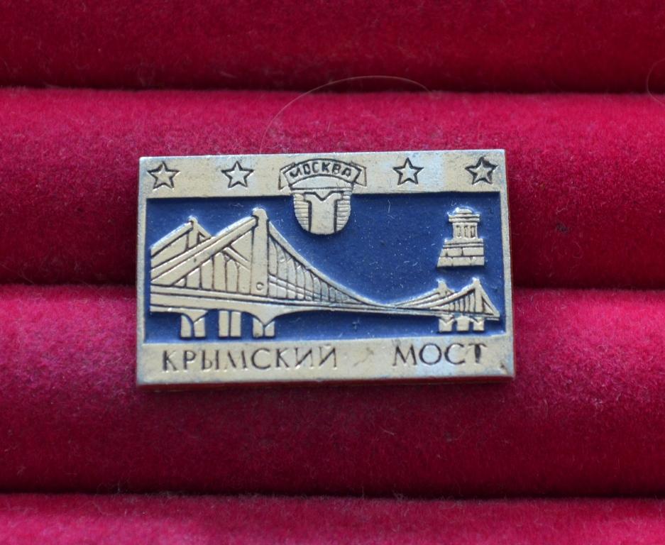 КРЫМСКИЙ   МОСТ МОСКВА     ЛИСТ  №44