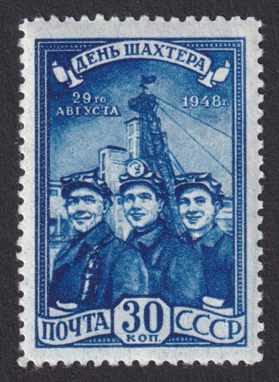 1948г. День шахтера. №1211ВР (Заг.)*