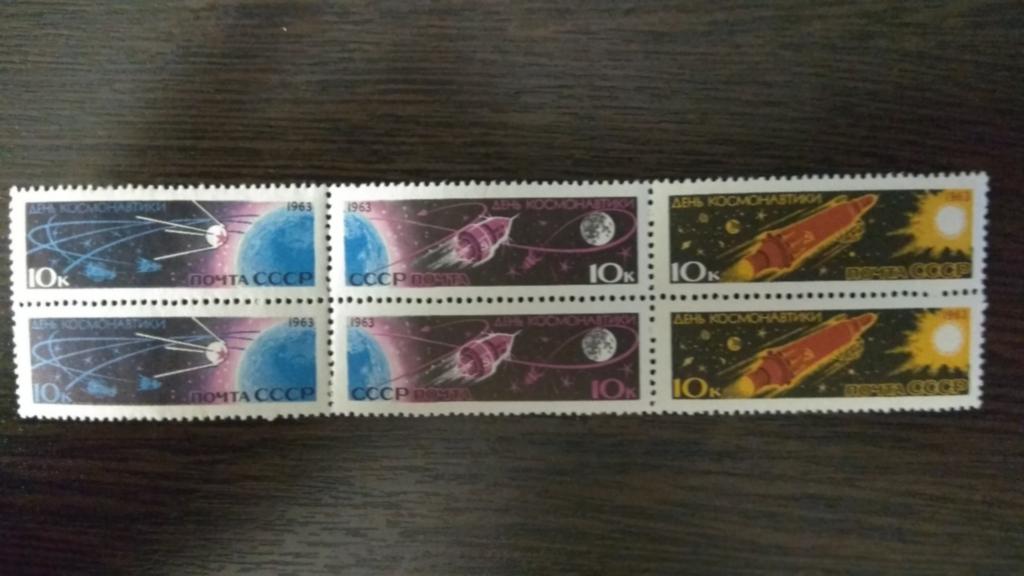 Марки.Космос.СССР.1963.День космонавтики.Полная серия.Чистые.Сцепки.Сост.идеальное