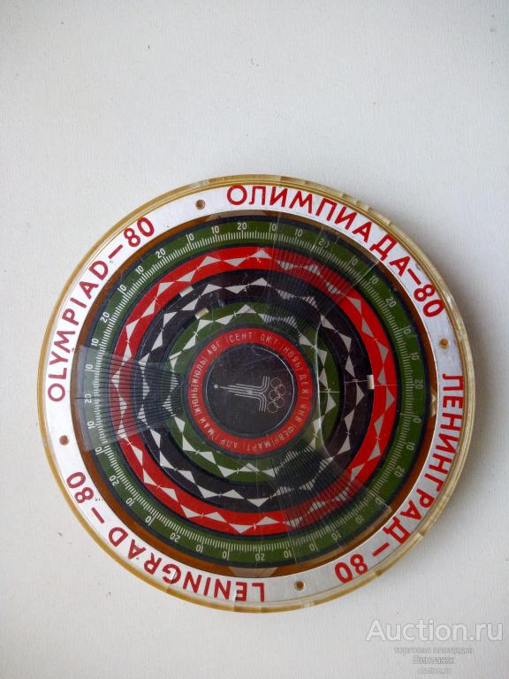 Счетчик биоритмов Олимпиада-80 Ленинград-80 1979