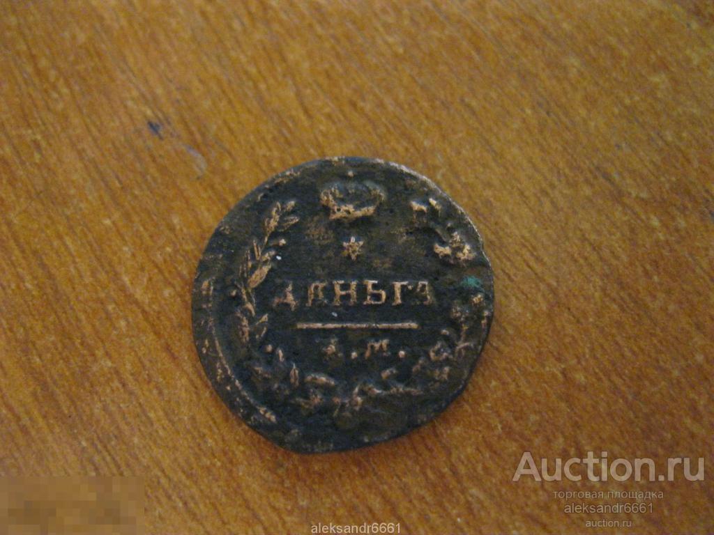 МОНЕТА ДЕНЬГА 1819 ЕМ НМ МЕДЬ ОРИГИНАЛ - 100 % 