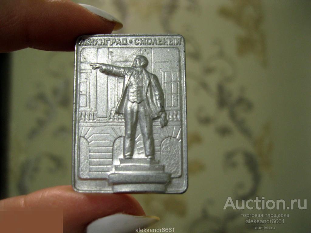 ЗНАК ЗНАЧОК ЛЕНИНГРАД СМОЛЬНЫЙ СССР ЛЕНИН 