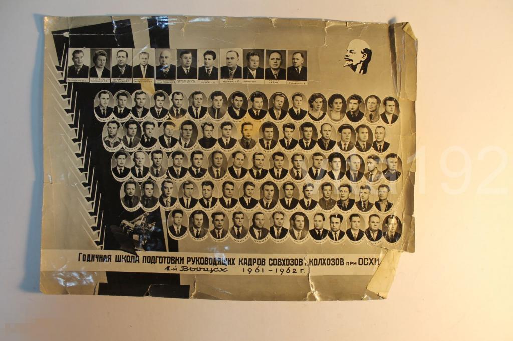 ФОТОГРАФИЯ. г. ОРЕНБУРГ. 1962 г. ОСХИ. ГРУППОВОЕ ФОТО. 