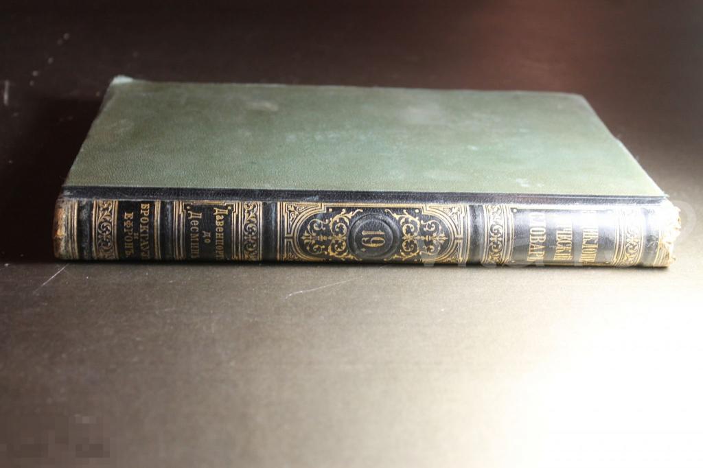 БРОКГАУЗ И ЕФРОН.  ТОМ - 19. 