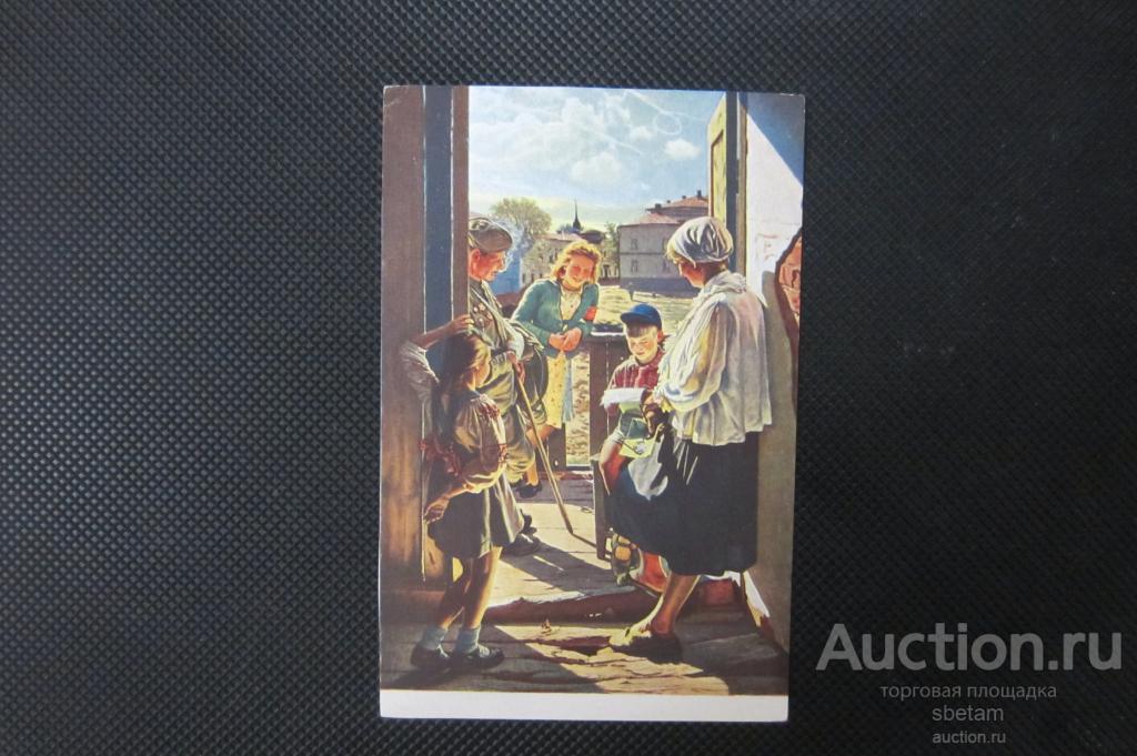 Почтовая карточка худ. Лактионов - "Письмо с фронта" 1952г. /7