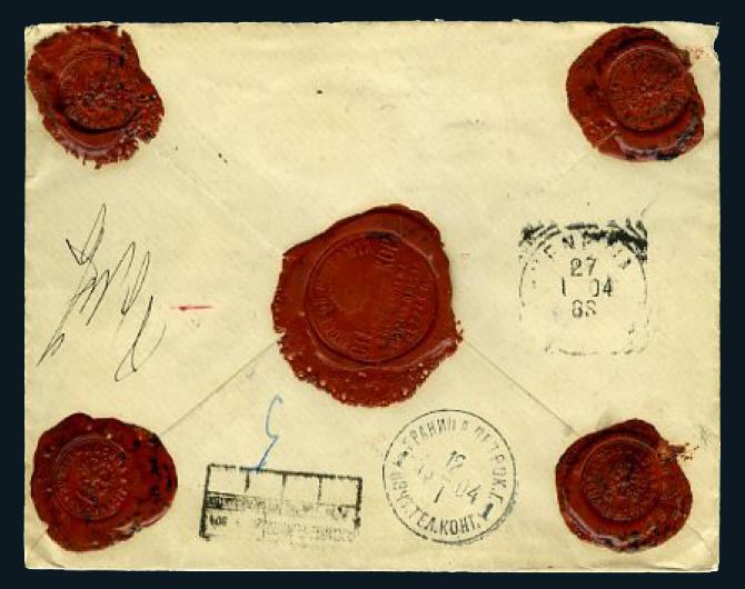 1904. Денежное письмо. Москва - Венеция [I-12]