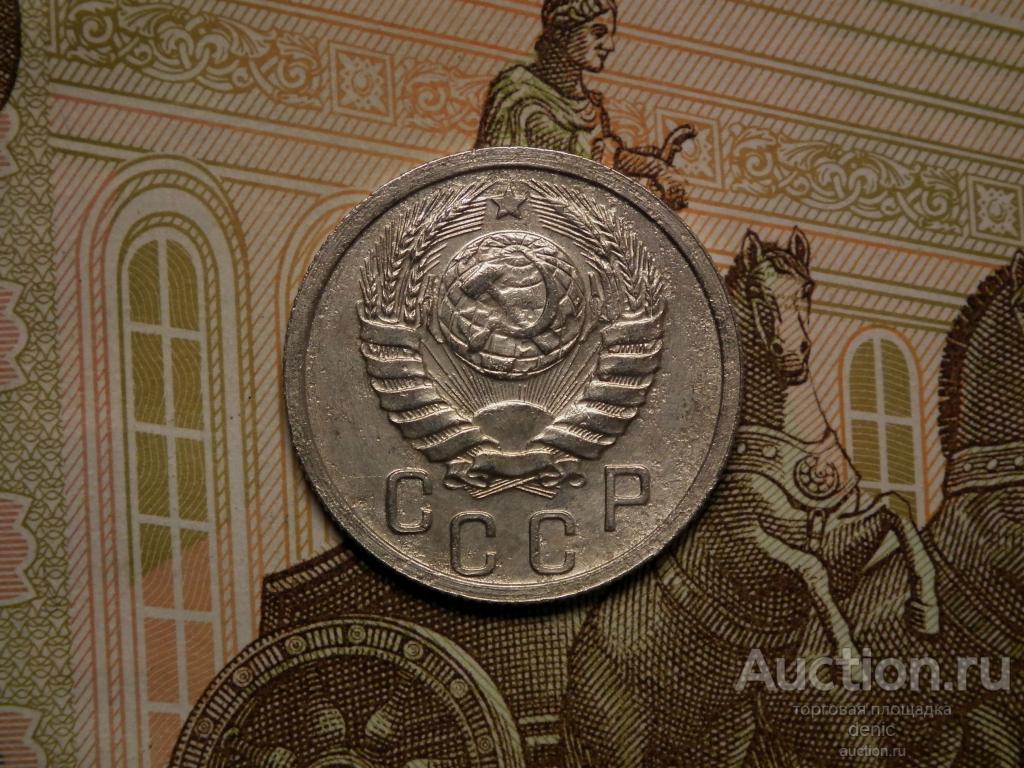 15 копеек 1938 г.   (т59)