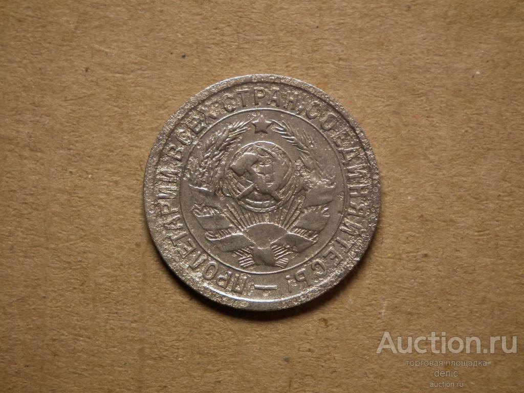 15 копеек 1933 г.   (т57)