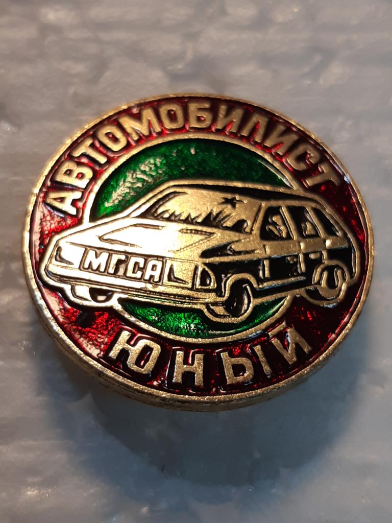 Коллекция знак значок Автомобилист юный  Лист 291 Более 20000 шт