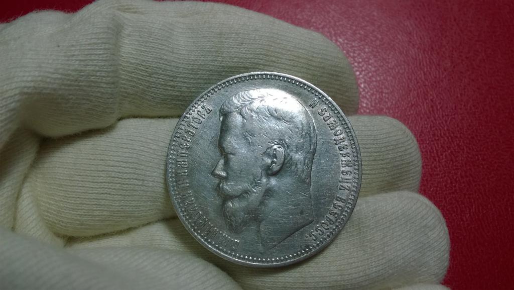 5 рублей серебряные. Монета рубль 1901. Монета 1901 серебряная рубль. Монета 1901 года 1 руб серебро. Серебряный рубль Николая 2.